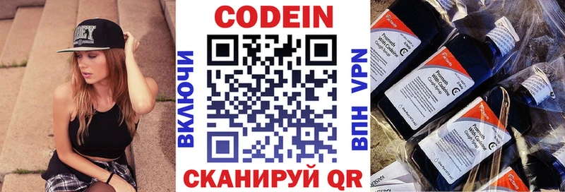 Кодеин напиток Lean (лин)  Купить где  Закаменск 