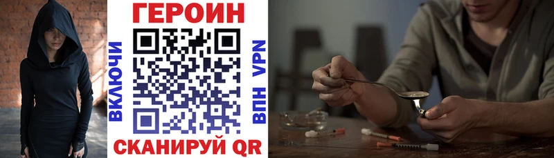 ГЕРОИН Афган  Купить  Закаменск 