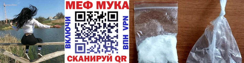 Купить где  Закаменск  МЯУ-МЯУ мука 