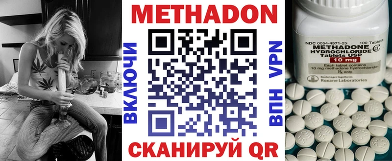 Купить где  Закаменск  Метадон methadone 