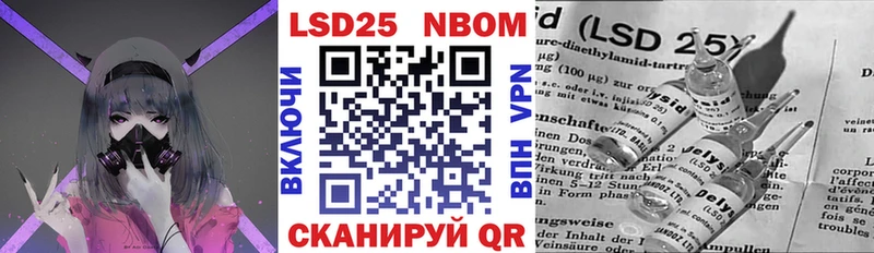Купить где  Закаменск  Марки N-bome 1500мкг 